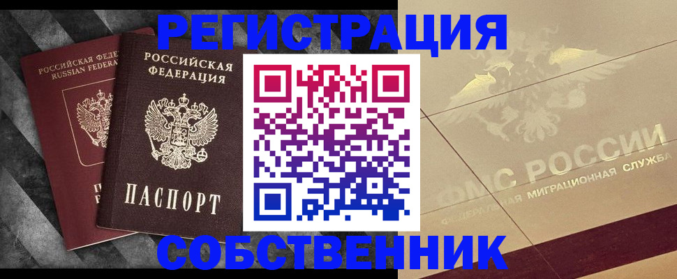 временная регистрация госуслуги в Жукове