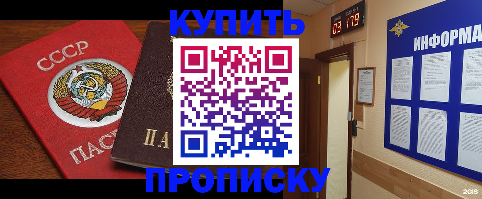 временная регистрация надежно в Жукове