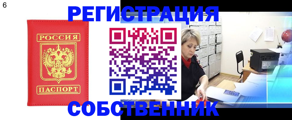 временная регистрация поиск в Жукове