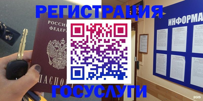 купить прописку в Жукове